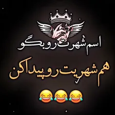 بگین ببینم