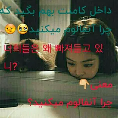 لطفا داخل کامنت بهم بگید👇😭