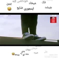 مگه روحم خودکشی میکنه:)😂