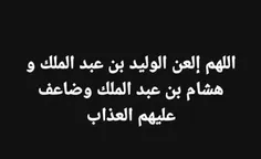 استشهاد الإمام زين العابدين عليه السلام مظلوماً  في الخام