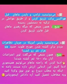 حیله دشمن