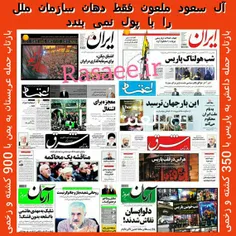 🔴  دیاثت رسانه ای!