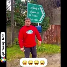 اگه کسی فهمید چی گفت به منم بگه🤣🤣🤣