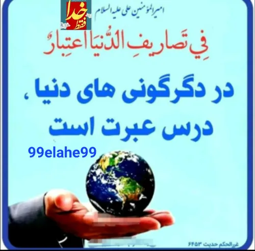 مذهبی 99elahe99 42766950 - عکس ویسگون