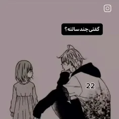 گفتی چند سالته ؟❤