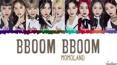 اهنگ BOOM BBOOM از MOMOLAND