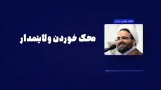 مجموعه #پادکست | بچه انقلابی ها گوش کنید