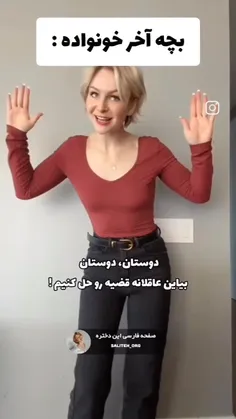 با افتخار فرزند ارشد خانواده هستم ❤️‍🔥