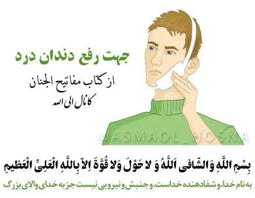 خلاصی از دندان درد