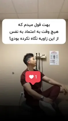 اعتمادبه نفس ازاین زاویه✌✌✌