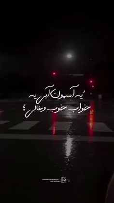 یه آسمون آبی یه خواب خوب و عالی ..