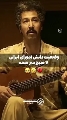 مدرسه ها نزدیکه 😭😭💔