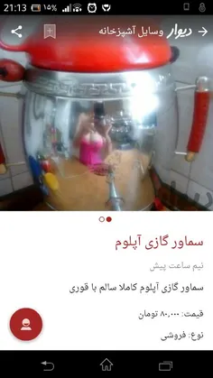 اینم یه سوتی از این خانم