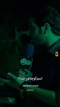 ااسم شهدا و کوچها و مردم