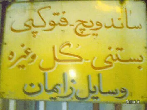 معلوم نیست چی هست