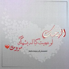 مرتاح جنت بلا عشگ..