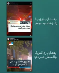 هنوز کسی هست که اینترنشنال باور‌کنه؟!