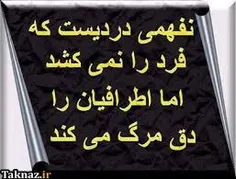 قبول دارم شدید