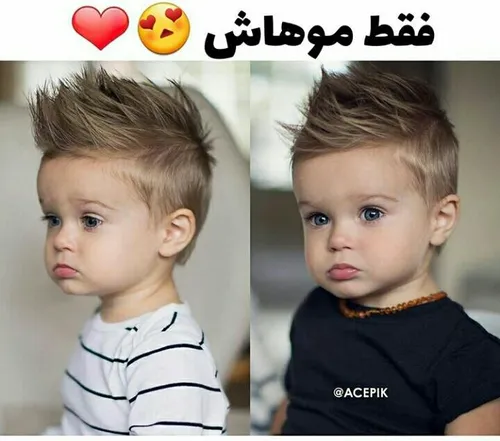 شبیه باباشه 😆 😆