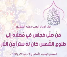 دعاء اليوم الخامس عشر من #شهر_رمضان