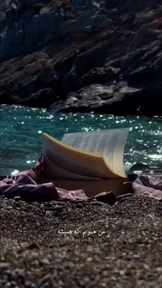 من همانم؛ گم‌شده در ازدحامِ #سکوت،