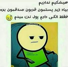 خخخخ.