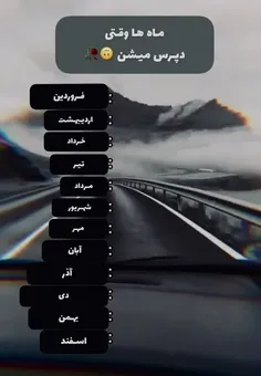 متولد کدوم ماهی:›❤️