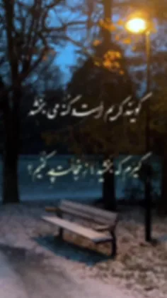 گویند کریم است و گنه می بخشد…✌️