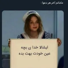 بچه ها درسته؟