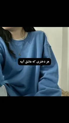 و منی که هم ابی دوست دارم هم سبز