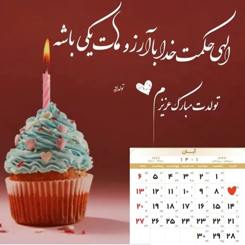 تولدت مبارک عزیزم 🎊برسی به تک تک آرزوهات 🎊💙🎊💙🎊💙🎊💙🎊💙🎊💙🎊💙🎊💙