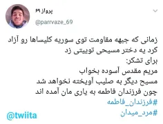 ‏زمانی که جبهه مقاومت توی سوریه کلیساها رو آزاد کرد یه دخ