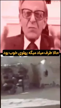 زمان شاه از زبان هوشنگ امیر احمدی تحلیلگر اپوزیسیون!