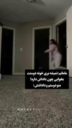 واقعا منطق عجیبیه😂