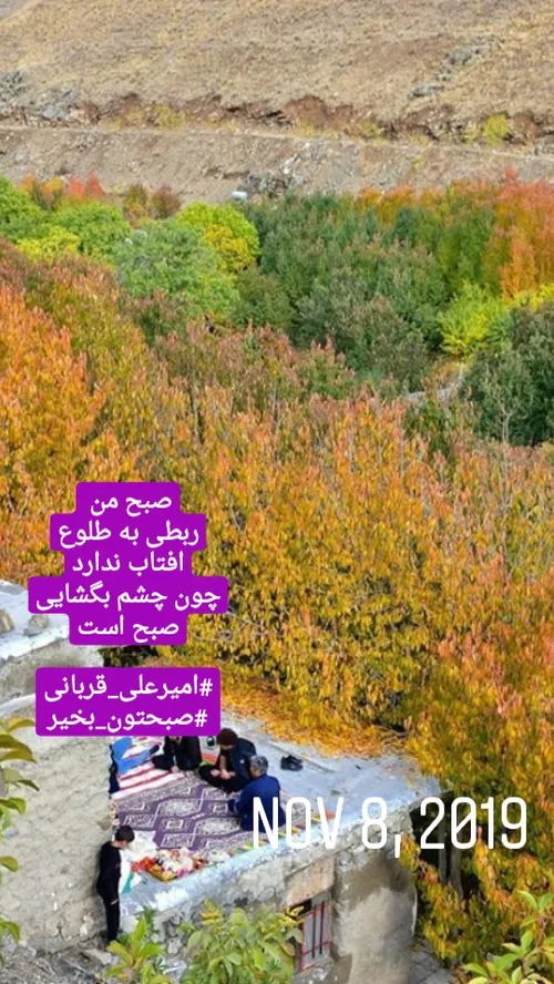 صبح من