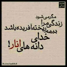 خدااااااا