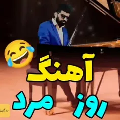 آهنگ روز مرد بر وزن بوی عیدی خواننده زنده یاد فرهاد 