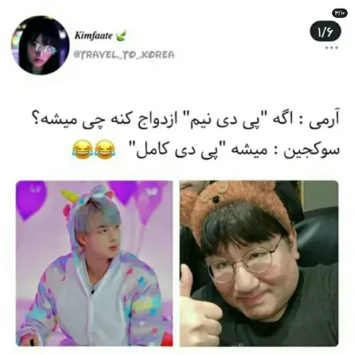 پی دی کامل .....سخنی ندارم 😂