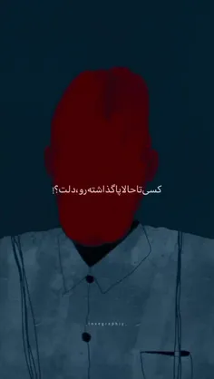 بزنه قلب و مغزو گره🙃💔