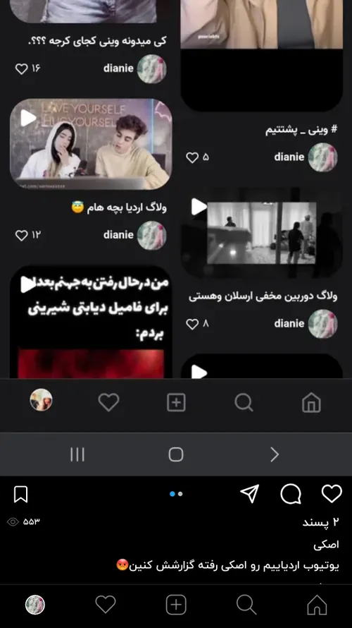 برا بعضیا متاسفم 😔