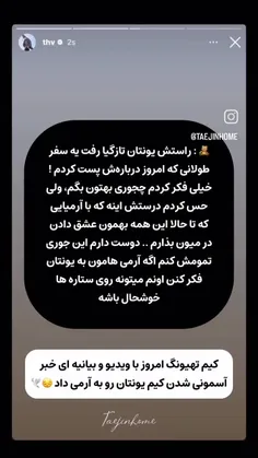 یونتان کوشولو رفته 😭😭