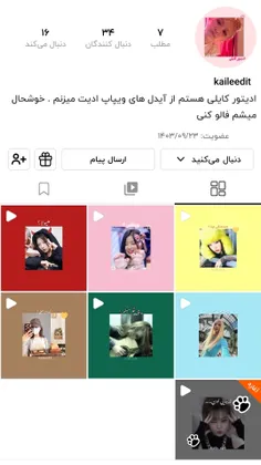 از این خوشگل خانم حمایت کنید قشنگام🥹🩷