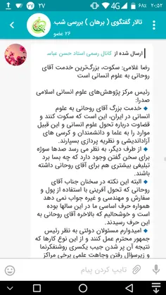 رضا غلامی: سکوت، بزرگ‌‌ترین خدمت آقای روحانی به علوم انسا