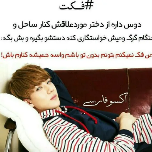 چقد جنتلمن SEHUN فکت