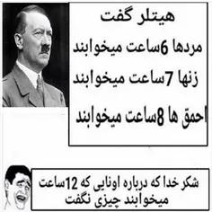 طنز و کاریکاتور 13nazi 9444614