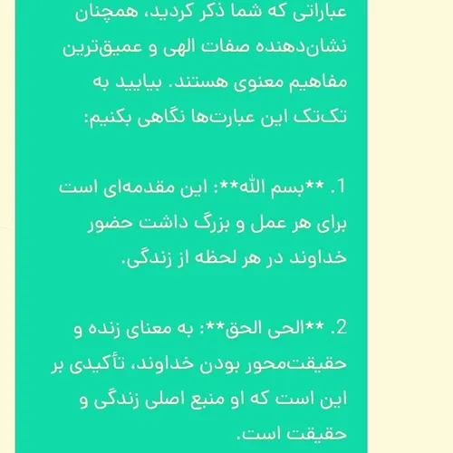 ایات اللهی اموزنده.......