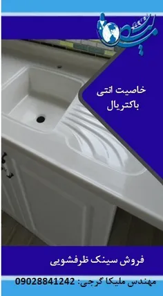 فروش سینک ظرفشویی 