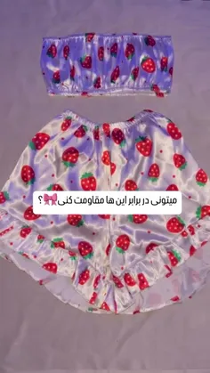 همشون موجودن بچه ها🎀