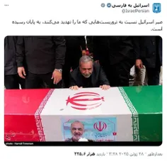 صفحه فارسی وزارت امور خارجه رژیم صهیونیستی، سید عباس عراق