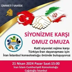💢 مردم ‌ترکیه برای اعلام‌ حمایت از عملیات ایران و‌ نیروها